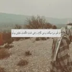 دانلود آهنگ آبروم رفت پیش مردم “هوش مصنوعی” از محسن لرستانی